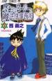 Read M Initial Manga Online - Page 8