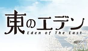 「平澤一臣 東のエデン」の画像検索結果
