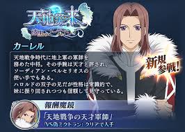 「ハロルド・ベルセリオス テイルズオブデスティニー2」の画像検索結果