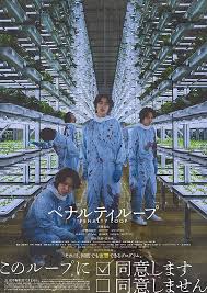 Image result for なんどでもしぬしぬ=