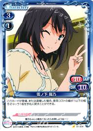 「雪ノ下陽乃 やはり俺の青春ラブコメはまちがっている。」の画像検索結果