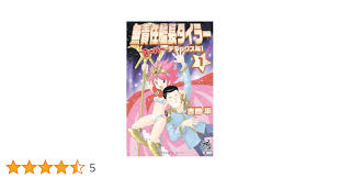 「エンジェル 無責任艦長タイラー」の画像検索結果