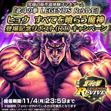 「ヒョウ 北斗の拳」の画像検索結果