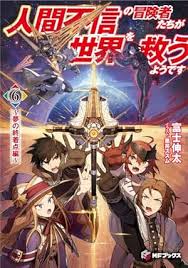 「ススム・フジ」の画像検索結果