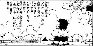 「則巻千兵衛」の画像検索結果