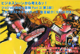 「空条ホリィ ジョジョの奇妙な冒険　第3部」の画像検索結果