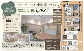 Image result for 深大寺ハイツ 【仲介手数料０円】