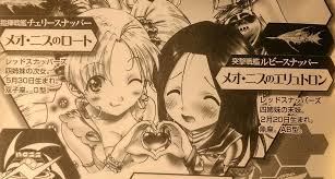 「メオ・ニスのロート それゆけ!宇宙戦艦ヤマモト・ヨーコ」の画像検索結果