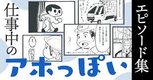 「エピソード」の画像検索結果