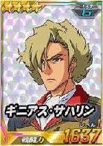 「ギニアス・サハリン」の画像検索結果