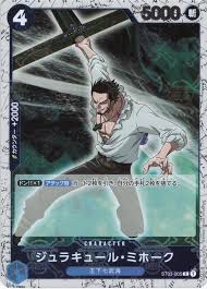 「ミホーク ONE PIECE」の画像検索結果