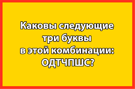 Image result for Загадки