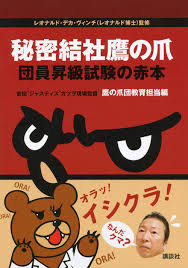 「フィリップ 秘密結社鷹の爪」の画像検索結果