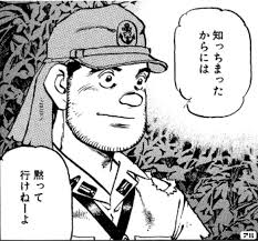 「草加拓海」の画像検索結果