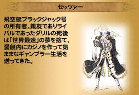 「セッツァー・ギャッビアーニ FINAL FANTASY 6」の画像検索結果