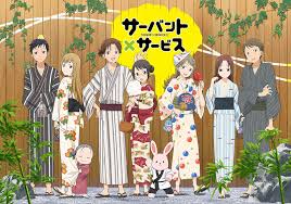 「長谷部豊 サーバント×サービス」の画像検索結果