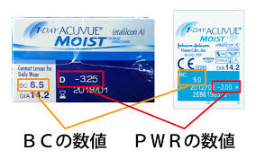 「ワンデーアキュビューモイスト」の画像検索結果