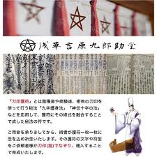 Image result for 印を結ぶ