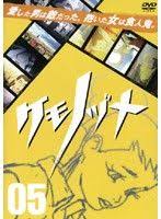 「桃田俊彦 ケモノヅメ」の画像検索結果