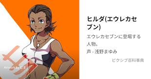 「ヒルダ 交響詩篇エウレカセブン」の画像検索結果