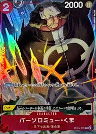 「バーソロミュー・くま」の画像検索結果