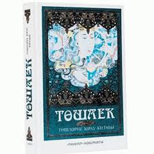 Image result for Сонник - толкование снов