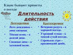 Image result for Приметы