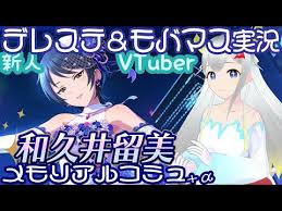 「和久井留美 アイドルマスターシンデレラガールズ」の画像検索結果