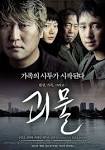 감독 : 봉준호
