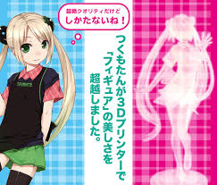 Image result for つくもたん