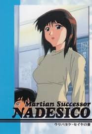 「ウリバタケ・セイヤ 機動戦艦ナデシコ The prince of darkness」の画像検索結果