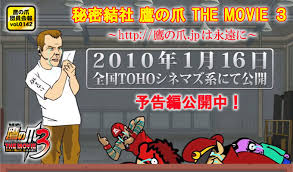 「フィリップ 秘密結社鷹の爪」の画像検索結果