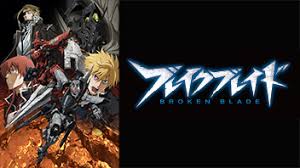 「ナルヴィ・ストライズ ブレイクブレイド」の画像検索結果