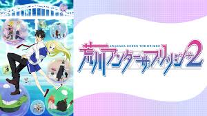 「P子 荒川アンダーザブリッジ」の画像検索結果