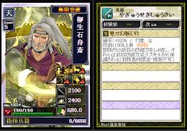 「柳生石舟斎宗厳」の画像検索結果