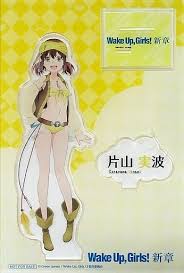 「片山実波」の画像検索結果