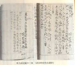 Image result for Kyo Rioku Jutsu