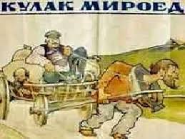 Bildergebnis für Раскулачивани%