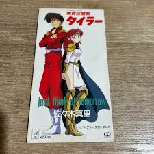 「コジロー・サカイ 無責任艦長タイラー」の画像検索結果