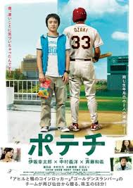 「くわばらぽてち」の画像検索結果