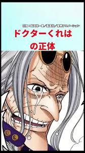 「Ｄｒ．くれは」の画像検索結果