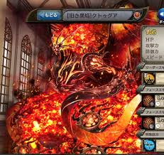 Image result for クトゥグア