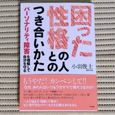 Image result for 小羽 俊士