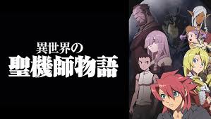 「メザイア・フラン 異世界の聖機師物語」の画像検索結果