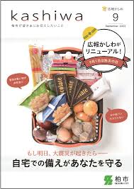 「柏 %9」の画像検索結果