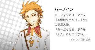 「イクスアイン」の画像検索結果