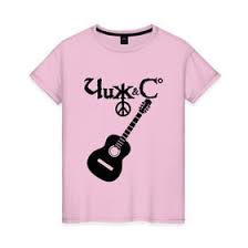 Image result for Мужская футболка Чижег пыжег