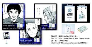 「伊東せりか 宇宙兄弟」の画像検索結果