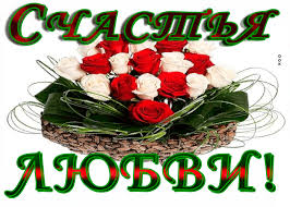 Результат пошуку зображень за запитом "счастья"