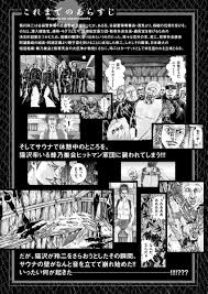 「猫沢一誠」の画像検索結果